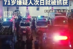 西甲积分榜：皇马先赛一场暂1分领跑，联赛3连胜遭终结