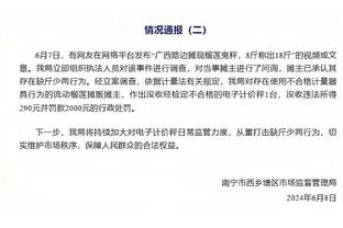 实惨！开拓者成本季两次最大分差受害者 输雷霆62分&输热火60分