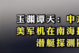 浓眉本季二次进攻得总分及场均分别为342分及4.5分 均为联盟第一